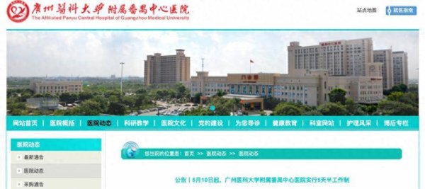 华丰金服 多家医院实行五天半工作制，缓解周末就医难