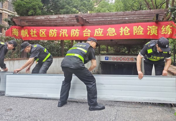 爱配投资 金山：加强防汛防工作，提高应急救援能力